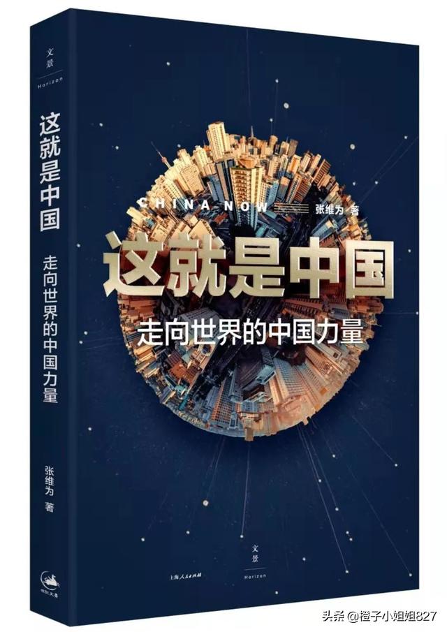 中国崛起读后感30字（中国崛起读后感30字左右）