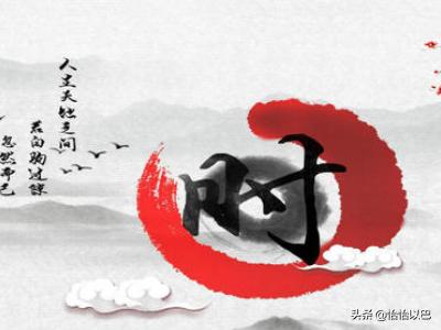 关于时间的名言警句诗句（关于时间的名言名句名诗）