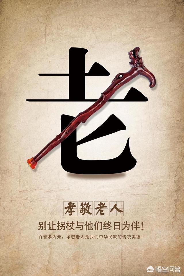 孝亲敬老的名言及意思（孝亲敬老的名言及意思）