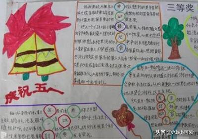 劳动小报手抄报图片（劳动小报手抄报图片一等奖）