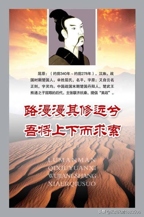 屈原离骚名句唯美千古绝句（屈原的离骚名句是什么）
