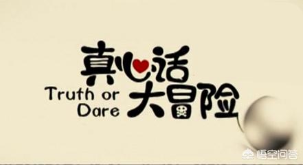 真心话100个问题（真心话100个问题小孩子）