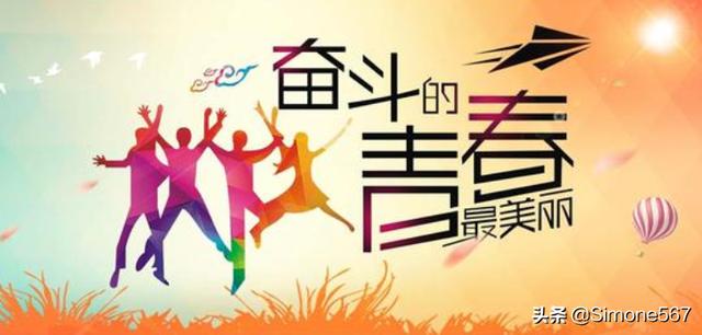 青春奋斗的作文素材（青春奋斗的作文素材摘抄）