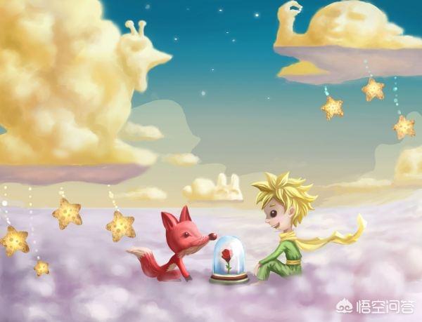 小王子经典语录摘抄及感悟赏析