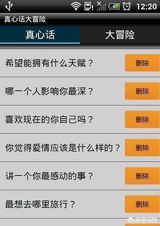 真心话比较刺激的问题（真心话比较刺激的问题及答案）